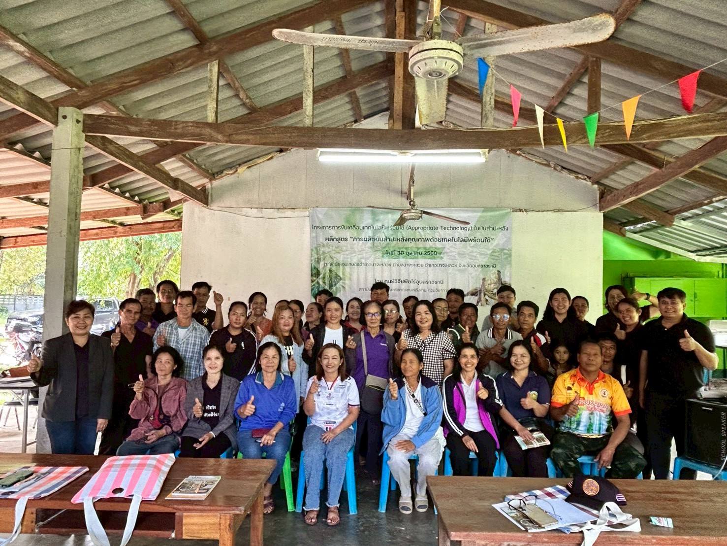 วันที่ 30 ตุลาคม 2568  ศูนย์วิจัยพืชไร่อุบลราชธานี จัดฝึกอบรม หลักสูตร “การผลิตมันสำปะหลังคุณภาพด้วยเทคโนโลยีพร้อมใช้” ภายใต้โครงการ การขับเคลื่อนเทคโนโลยีพร้อมใช้ (Appropriate Technology) ในมันสำปะหลัง