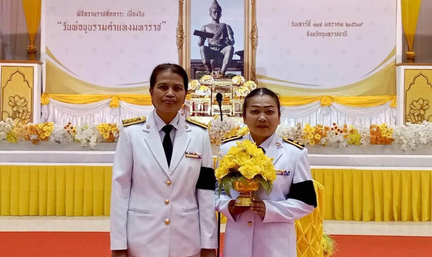 วันที่ 17 มกราคม 2569 นศูนย์วิจัยพืชไร่อุบลราชธานี ร่วมพิธีถวายราชสักการะ วางพานพุ่มดอกไม้สด เบื้องหน้าพระบรมสาทิสลักษณ์ พ่อขุนรามคำแหงมหาราช เนื่องใน “วันพ่อขุนรามคำแหงมหาราช”