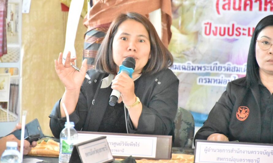 วันที่ 21 มกราคม 2569 ศูนย์วิจัยพืชไร่อุบลราชธานี เข้าร่วมประชุมบูรณาการขับเคลื่อนนโยบายสินค้าเกษตรและบริการมูลค่าสูง (สินค้าหม่อนไหม)