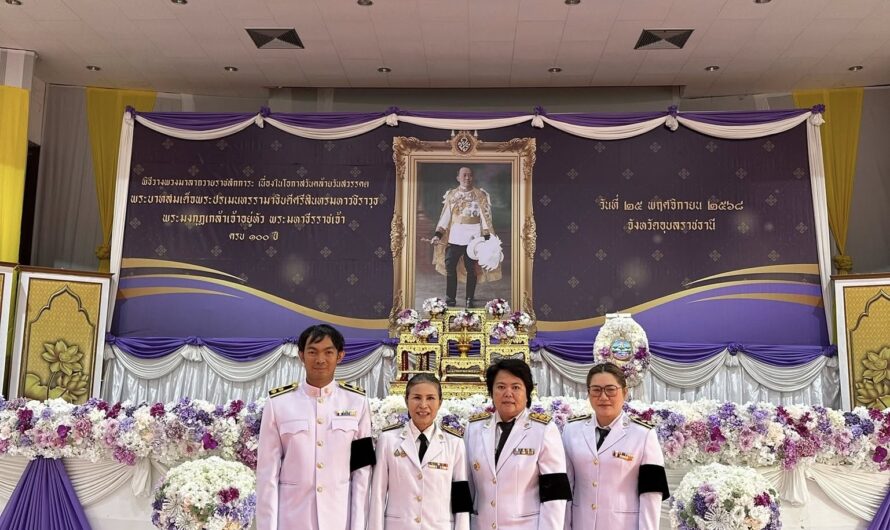 วันที่ 25 พฤศจิกายน 2568 ศูนย์วิจัยพืชไร่อุบลราชธานี ร่วมพิธีวางพวงมาลาถวายราชสักการะ เนื่องในโอกาสวันคล้ายวันสวรรคตพระบาทสมเด็จพระปรเมนทรรามาธิบดีศรีสินทรมหาวชิราวุธ พระมงกุฎเกล้าเจ้าอยู่หัว พระมหาธีรราชเจ้าครบ 100 ปี