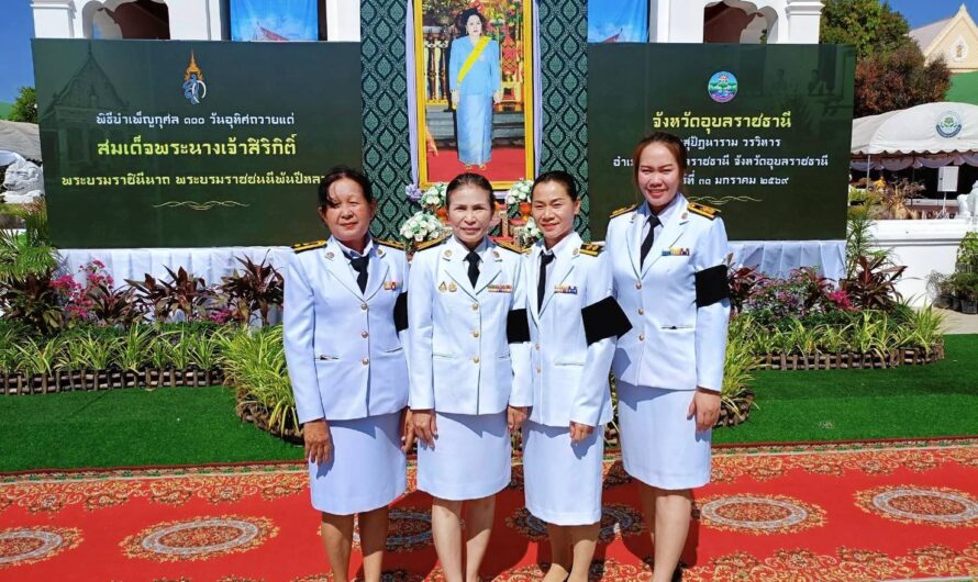 วันที่ 31 มกราคม 2569 ศูนย์วิจัยพืชไร่อุบลราชธานี ร่วมพิธีบำเพ็ญกุศล สตมวาร (ครบ 100 วัน)เพื่ออุทิศถวายเป็นพระราชกุศล สมเด็จพระนางเจ้าสิริกิติ์ พระบรมราชินีนาถ พระบรมราชชนนีพันปีหลวง