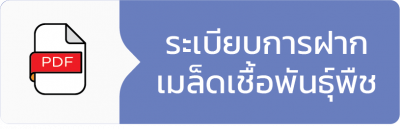 ระเบียบ