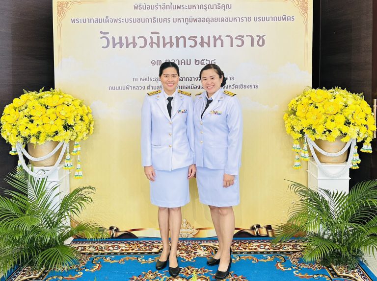 เข้าร่วมพิธีวางพวงมาลาถวายราชสักการะ เนื่องใน“วันนวมินทรมหาราช” ๑๓ ตุลาคม ๒๕๖๘