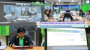 ประชุมหารือผลการดำเนินงานการส่งเสริมการปลูกกาแฟของบริษัท OR ในจังหวัดน่านและชุมพร