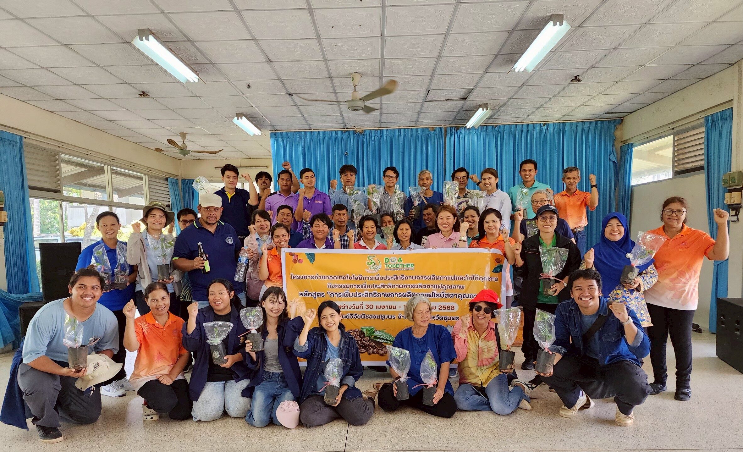 ศวส.ชุมพร จัดฝึกอบรม โครงการถ่ายทอดเทคโนโลยีการเพิ่มประสิทธิภาพการผลิตกาแฟและโกโก้คุณภาพ หลักสูตร “การเพิ่มประสิทธิภาพการผลิตกาแฟโรบัสตาคุณภาพ”