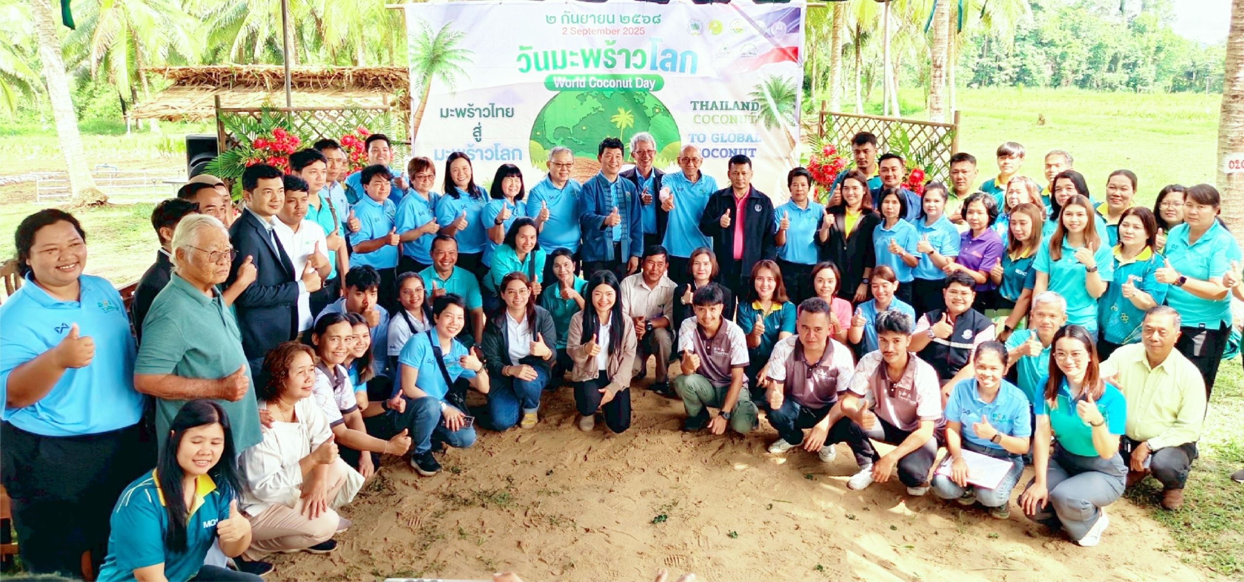 ศวส.ชุมพร ร่วมกิจกรรมวันมะพร้าวโลก