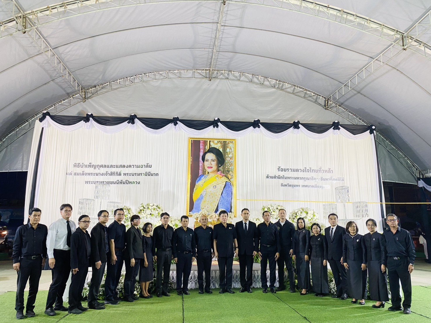 ศวส.ชุมพร ร่วมพิธีบำเพ็ญกุศลสวดพระอภิธรรมอุทิศถวายพระราชกุศลแด่สมเด็จพระนางเจ้าสิริกิติ์ พระบรมราชินีนาถ พระบรมราชชนนีพันปีหลวง