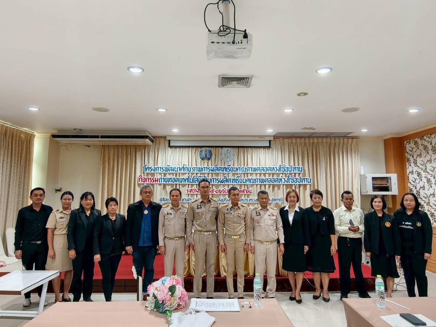 ศวส.ชุมพร ร่วมเป็นเกียรติพิธีเปิดการอบรมโครงการพัฒนาศักยภาพการผลิตทุเรียนคุณภาพตลอดห่วงโซ่อุปทาน