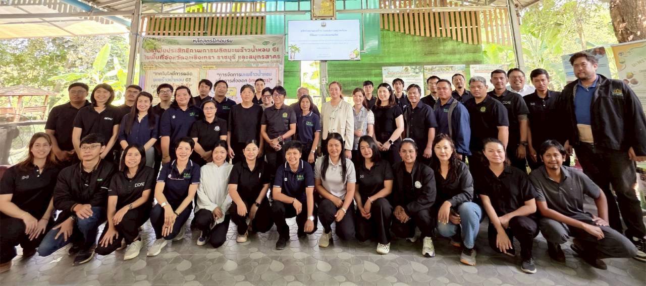 ศวส.ชุมพร ร่วมเป็นวิทยากรการฝึกอบรมการเพิ่มประสิทธิภาพการผลิตมะพร้าวน้ำหอม GI (เจ้าหน้าที่)