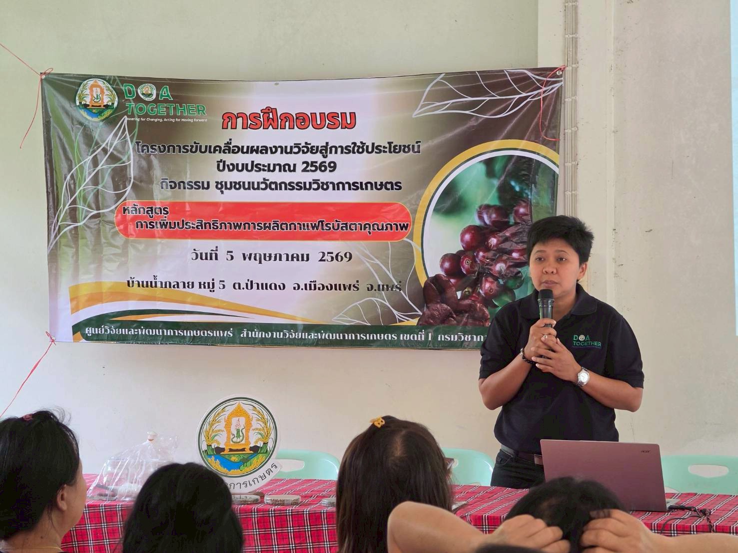 ศวส.ชุมพร ร่วมเป็นวิทยากรโครงการขับเคลื่อนผลงานวิจัยสู่การใช้ประโยชน์ อำเภอเมือง จังหวัดแพร่