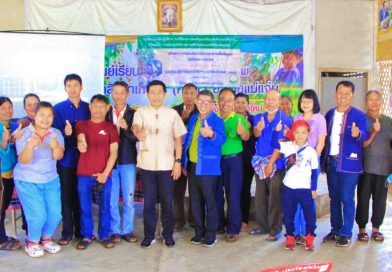 การฝึกอบรมเชิงปฏิบัติการในหลักสูตร “การจัดทำผลิตภัณฑ์จากมะแขว่นเพื่อเพิ่มมูลค่าผลผลิตทางการเกษตร” ภายใต้โครงการส่งเสริมและพัฒนาสินค้าเกษตรชีวภาพ ของกรมวิชาการเกษตร ปีงบประมาณ 2566 ณ ศูนย์เรียนรู้การเพิ่มประสิทธิภาพการผลิตสินค้าเกษตรแม่แจ่ม (ศพก. แม่แจ่ม)