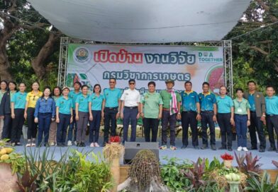 ดร. อรทัย วงค์เมธา  ผู้อำนวยการศูนย์วิจัยเกษตรหลวงเชียงใหม่ เข้าร่วมพิธีเปิดโครงการขยายผลพืชสวนพันธุ์ดีและการเพิ่มประสิทธิภาพการผลิตพืชสวนอย่างยั่งยืน ณ ศูนย์วิจัยพืชสวนศรีสะเกษ