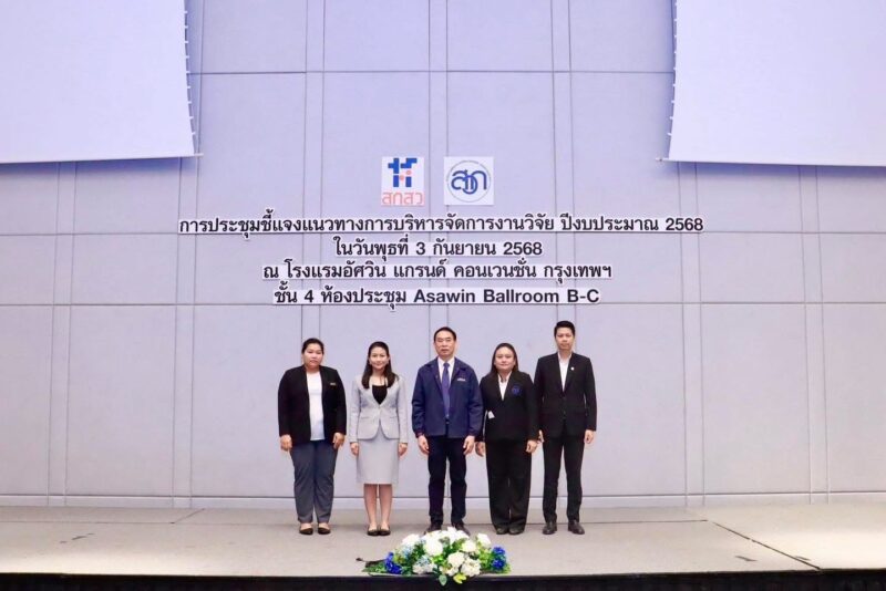 ดร.อรทัย วงค์เมธา ผู้อำนวยการศูนย์วิจัยเกษตรหลวงเชียงใหม่ มอบหมายให้ ดร.ศิรากานต์ ขยันการ นักวิชาการเกษตรชำนาญการพิเศษ นางสาวกันต์ณิฐา ปิงชัย นักวิชาการเกษตรปฏิบัติการ และนางสาวมัทนา นาวีรัตน์ เจ้าพนักงานการเงินและบัญชีชำนาญงาน เข้าร่วมประชุมชี้แจงแนวทางการบริหารจัดการงานวิจัยปี 2568 เพื่อรับฟังรายละเอียด แนวทางการสนับสนุนทุนวิจัย