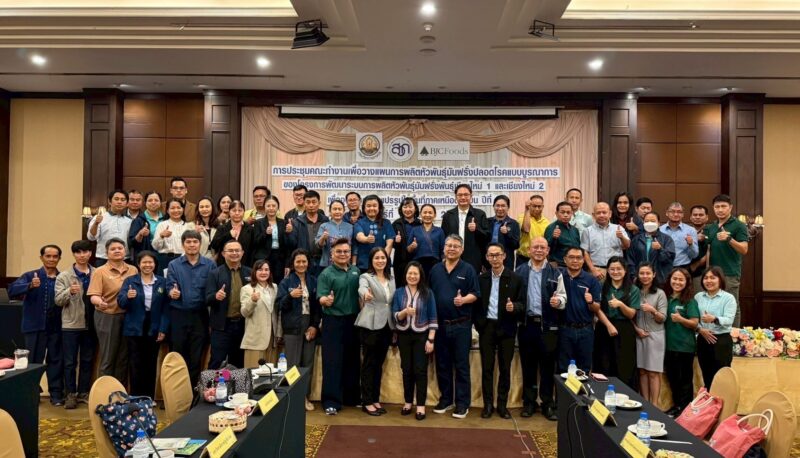 ดร.อรทัย วงค์เมธา ผู้อำนวยการศูนย์วิจัยเกษตรหลวงเชียงใหม่ เป็นผู้แทนประธานประชุมคณะทำงานเพื่อวางแผนการผลิตหัวพันธุ์มันฝรั่งปลอดโรคแบบบูรณาการและประชุมแนวทางการตรวจประเมินมาตรฐานหัวพันธุ์มันฝรั่ง มกษ. 5702 ของโครงการพัฒนาระบบการผลิตหัวพันธุ์มันฝรั่งพันธุ์เชียงใหม่ 1 และเชียงใหม่ 2 เพื่ออุตสาหกรรมแปรรูปในพื้นที่ภาคเหนือตอนบน