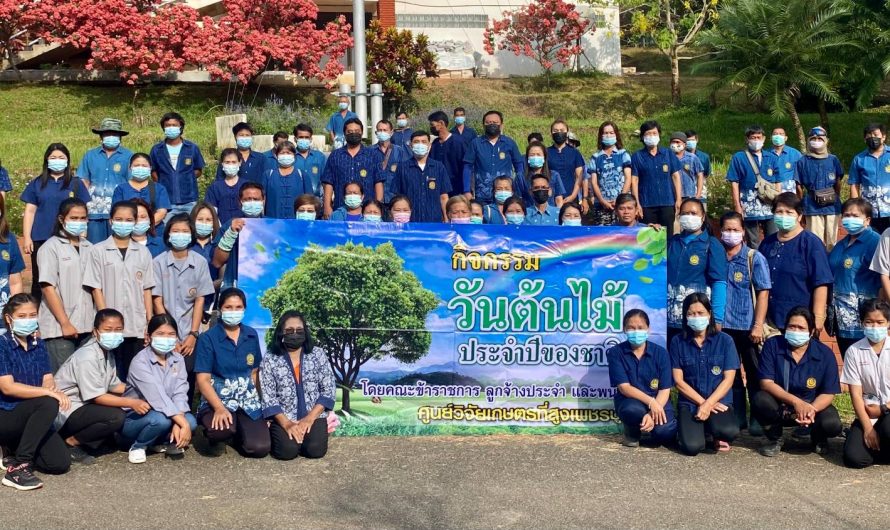กิจกรรมการปลูกต้นไม้ประจำปีแห่งชาติ พ.ศ. 2564