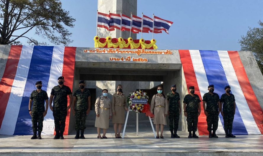 ร่วมงานวันรำลึกวีรกรรมผู้เสียสละเขาค้อ ประจำปี 2566