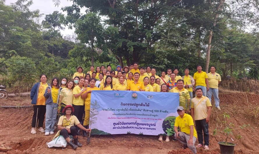 จัดกิจกรรมปลูกตันไม้”รวมใจไทย ปลูกต้นไม้ เพื่อแผ่นดิน” สืบสานสู่ 100 ล้านต้น