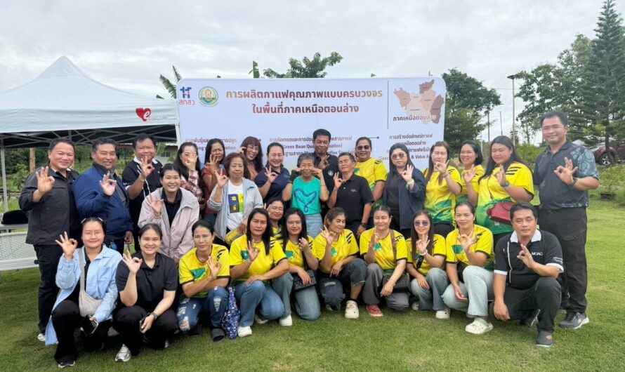 ร่วมงานเสวนาการผลิตกาแฟคุณภาพแบบครบวงจรในพื้นที่ภาคเหนือตอนล่าง