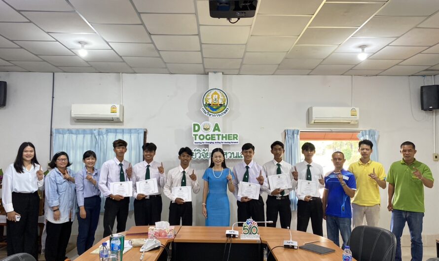 ปัจฉิมนิเทศนักศึกษาฝึกงาน มหาวิทยาลัยนราธิวาสราชนครินทร์
