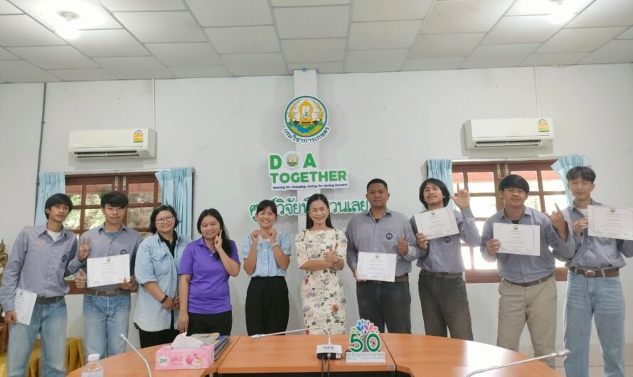 ปัจฉิมนิเทศนิสิตฝึกงาน มหาวิทยาลัยมหาสารคาม