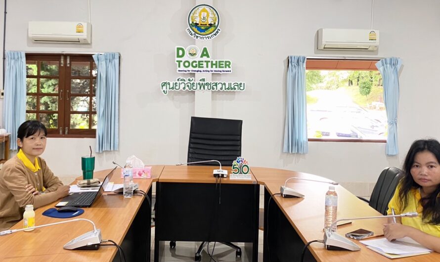 ร่วมการสัมมนาระดมความเห็นต่อร่างมาตรฐานสินค้าเกษตร  เรื่อง ขมิ้นชัน