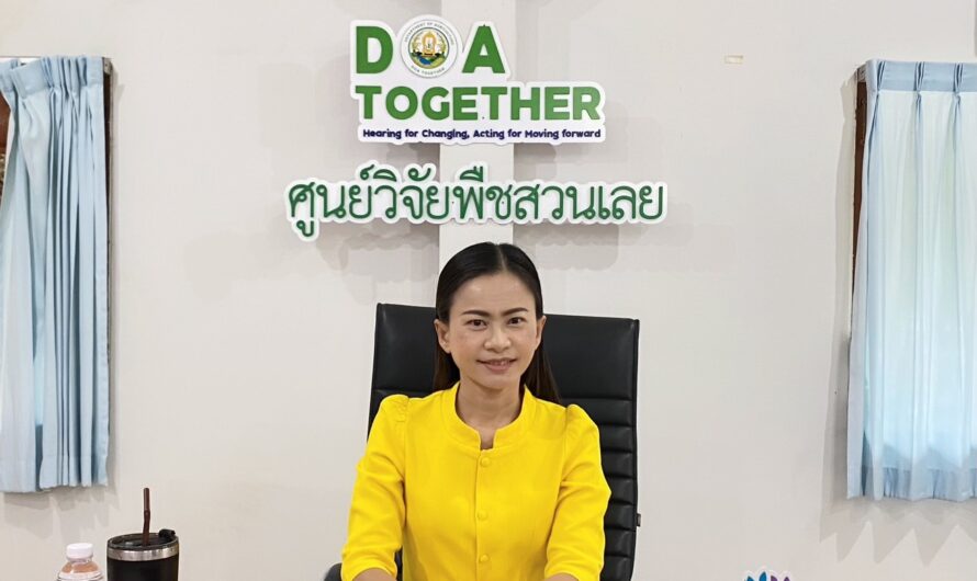 ร่วมประชุมตรวจติดตามการปฏิบัติราชการของส่วนราชการในสังกัดกระทรวงเกษตรและสหกรณ์ฯ