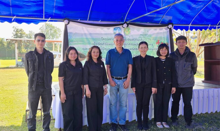 การประชุมระดมความเห็นเพื่อจัดทำแผนการพัฒนาการผลิตแก้วมังกรและการแก้ปัญหาเพื่อลดการแพร่กระจายของแมลงวัน