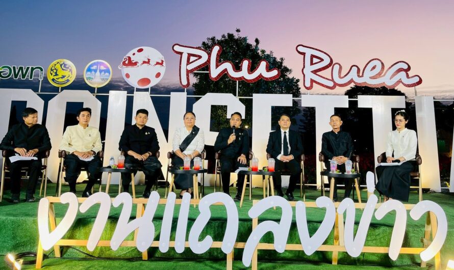 ร่วมงานแถลงข่าวการจัดงานเทศกาลต้นคริสต์มาสภูเรือ ครั้งที่ 14