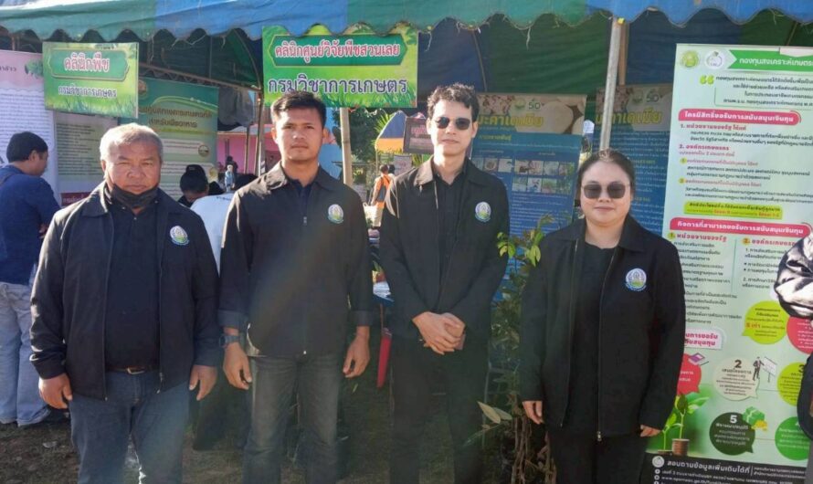 ร่วมจัดนิทรรศการ เรื่อง มะคาเดเมีย โครงการหน่วยแพทย์เคลื่อนที่ พอ.สว. จังหวัดเลย ครั้งที่ 3/2569