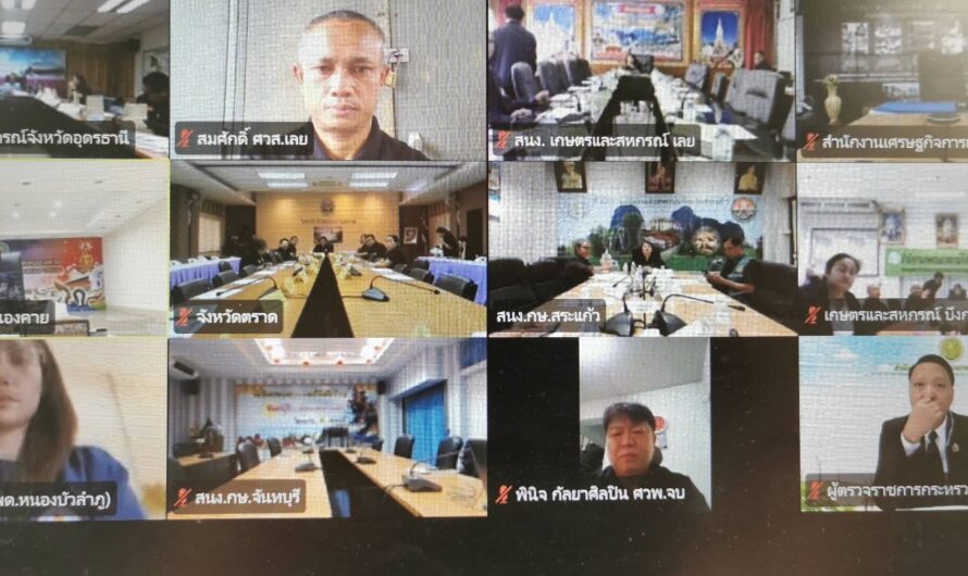 การประชุมชี้แจงแนวทางการตรวจราชการของผู้ตรวจราชการกระทรวงเกษตรและสหกรณ์ เขตตรวจราชการที่ 10