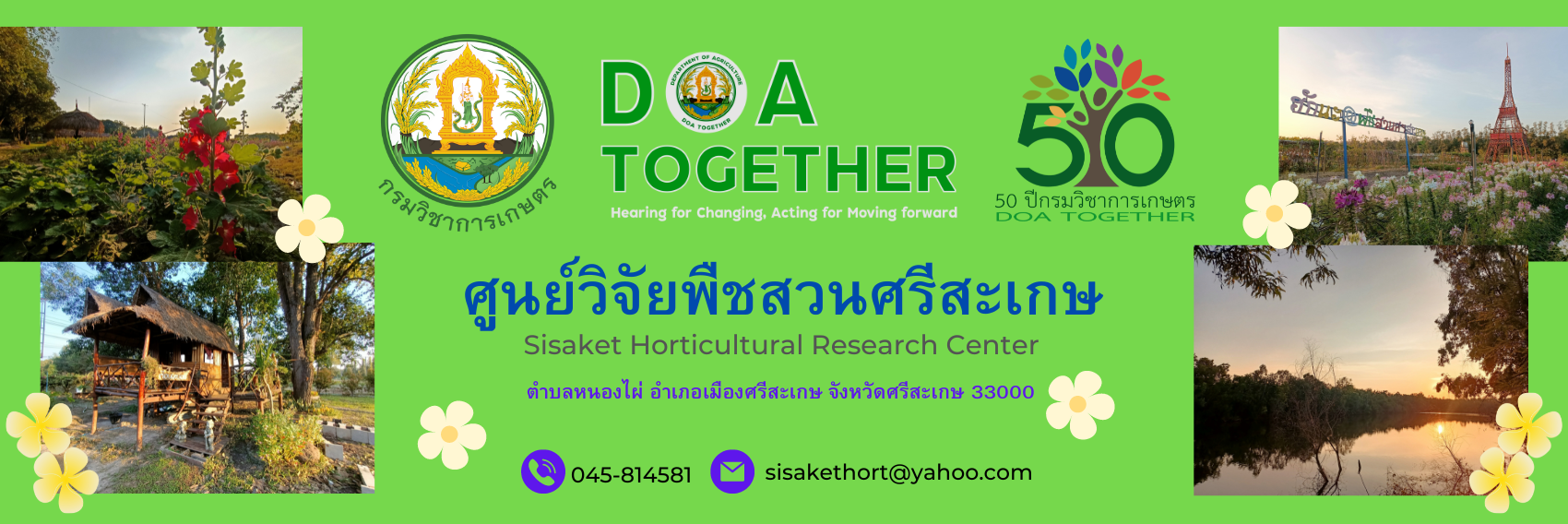 ศูนย์วิจัยพืชสวนศรีสะเกษ