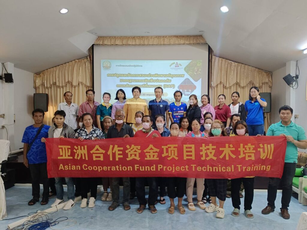 โครงการฝึกอบรมเชิงปฏิบัติการ หลักสูตร “การปลูกและจัดการสวนมะม่วงหิมพานต์คุณภาพ มาตรฐานการผลิตพืชปลอดภัยตามหลักเกษตรดีที่เหมาะสม (GAP)”