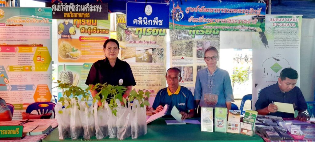 ร่วมกิจกรรมโครงการคลินิกเกษตรเคลื่อนที่ในพระราชานุเคราะห์ สมเด็จพระบรมโอรสาธิราชฯ สยามมกุฎราชกุมาร ประจำปีงบประมาณ พ.ศ. 2568