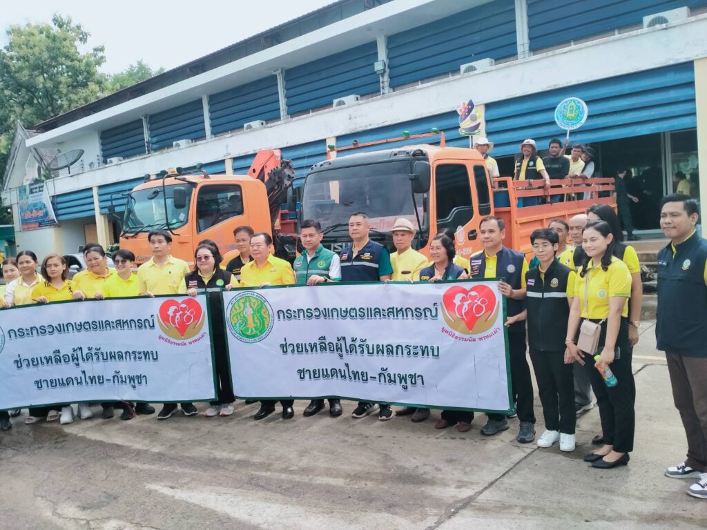 ร่วมส่งมอบสิ่งของเพื่อช่วยเหลือผู้ได้รับผลกระทบจากเหตุการณ์ความไม่สงบบริเวณพื้นที่ชายแดนไทย – กัมพูชา