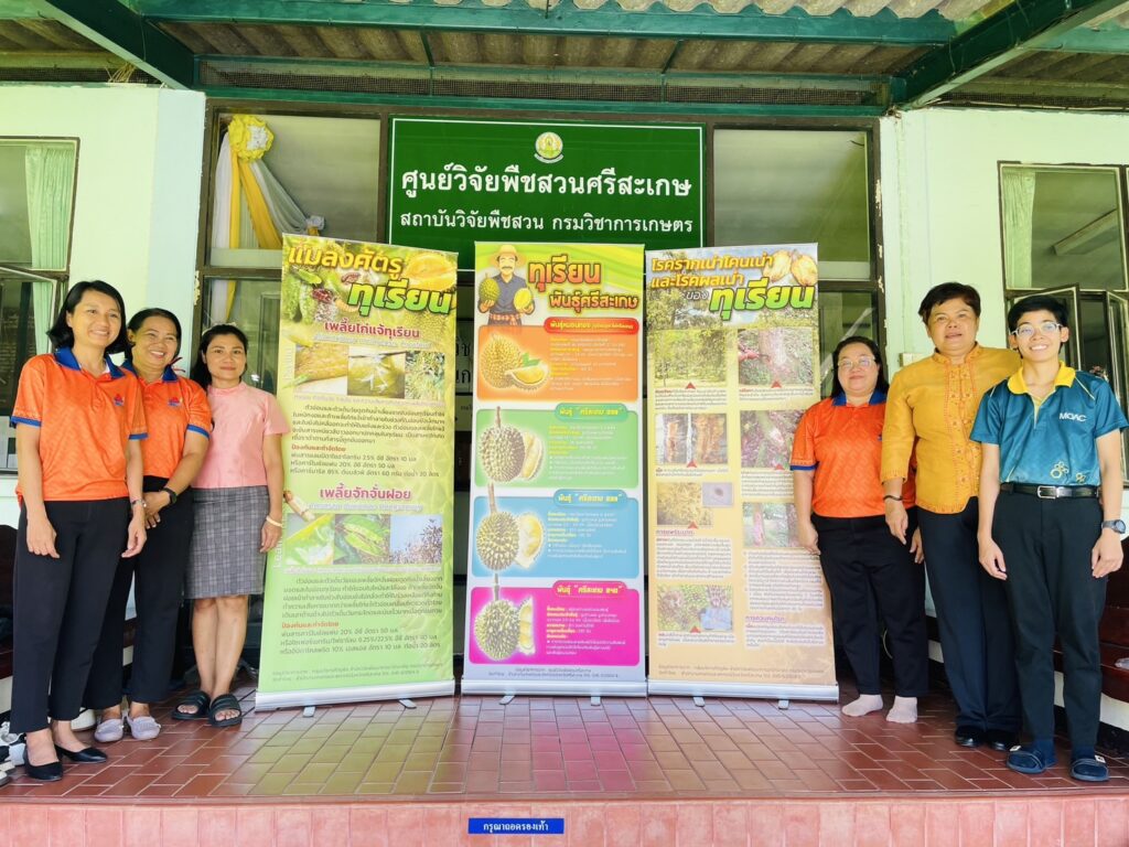 ร่วมรับมอบป้ายโรลอัพ จากสำนักงานเกษตรและสหกรณ์จังหวัดศรีสะเกษ