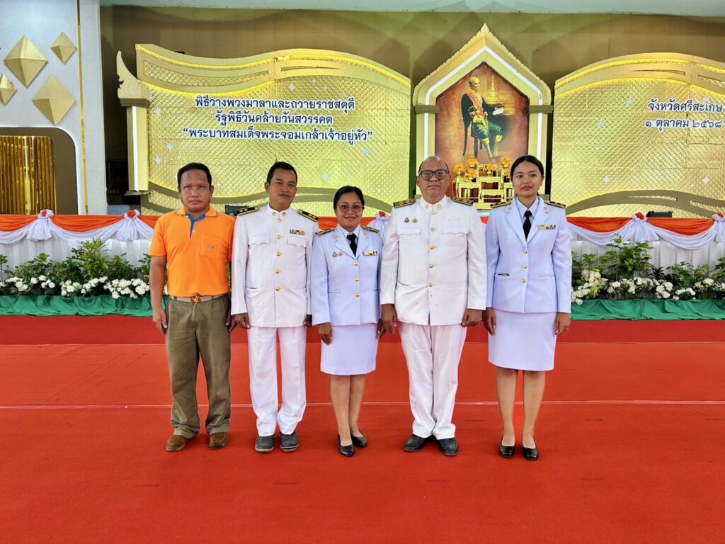ร่วมงานรัฐพิธีวันคล้ายวันสวรรคตพระบาทสมเด็จพระจอมเกล้าเจ้าอยู่หัว