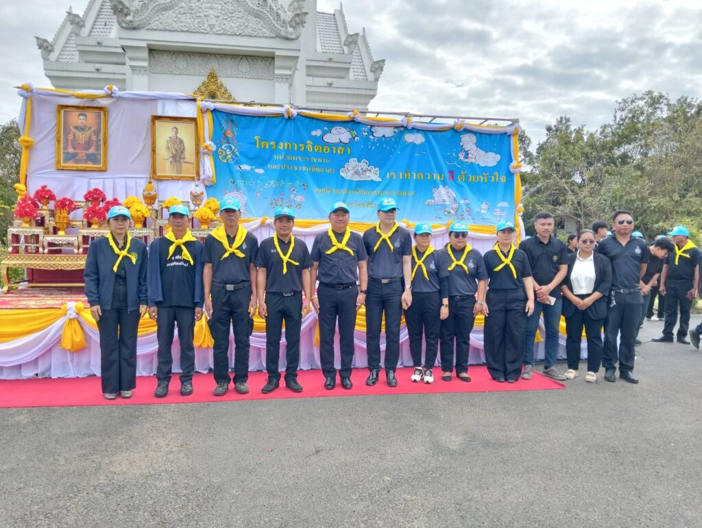 ร่วมกิจกรรมจิตอาสาพัฒนา “วันสมเด็จพระเจ้าตากสินมหาราช”