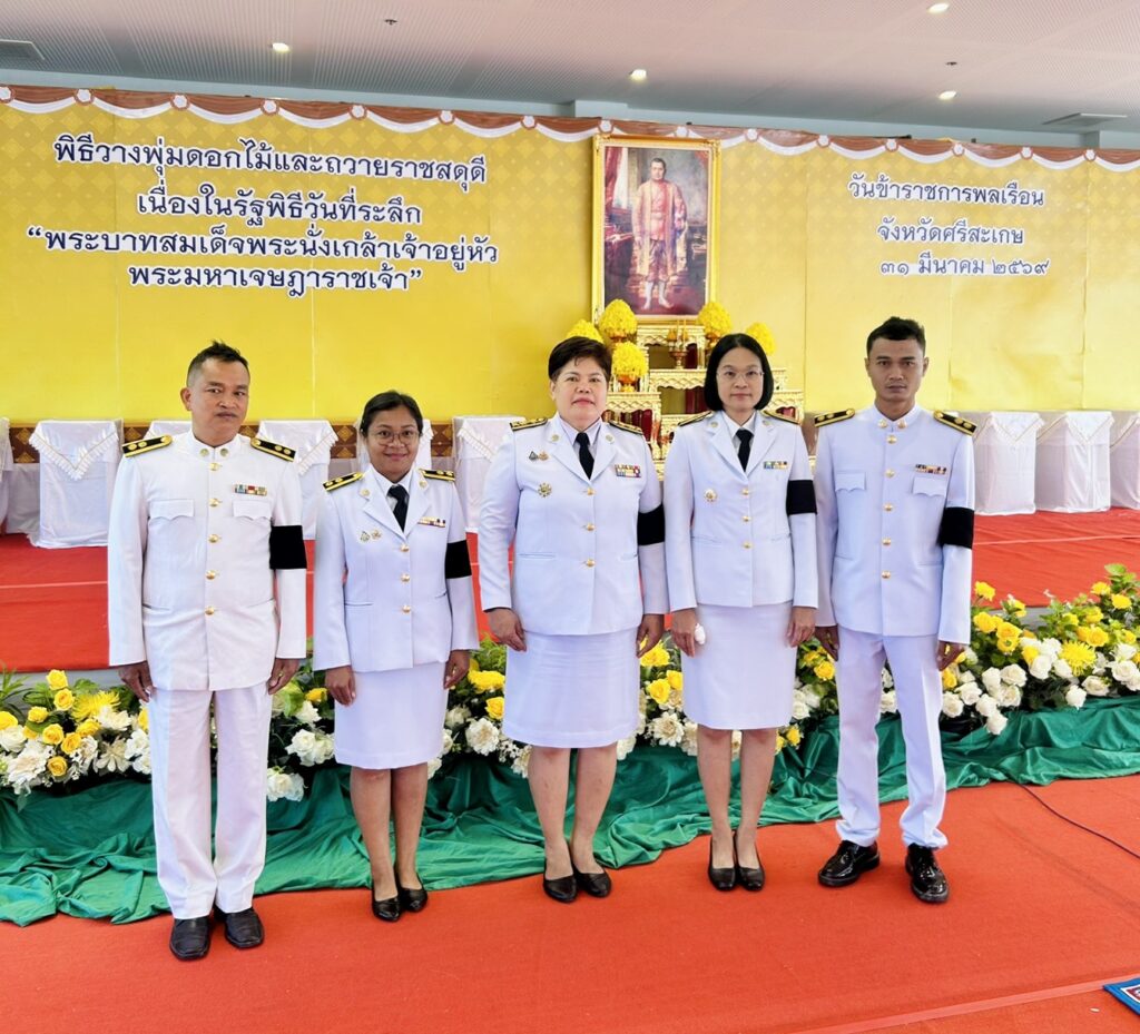 ร่วมงานรัฐพิธีที่ระลึก “พระบาทสมเด็จพระนั่งเกล้าเจ้าอยู่หัว พระมหาเจษฎาราชเจ้า” และ “วันข้าราชการพลเรือน” ประจำปี พ.ศ. 2569