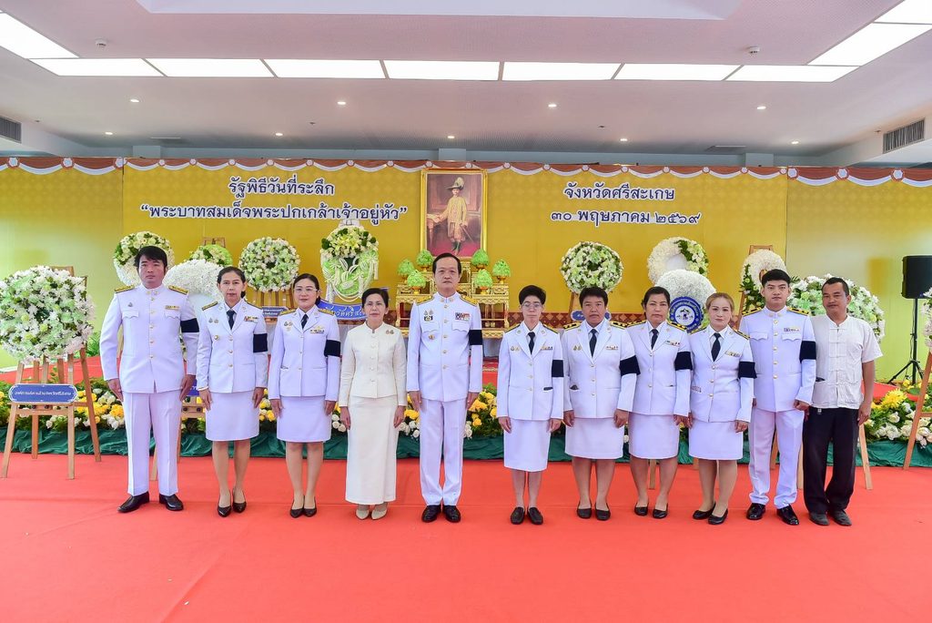 ร่วมงานรัฐพิธีวันที่ระลึก “พระบาทสมเด็จพระปกเกล้าเจ้าอยู่หัว”