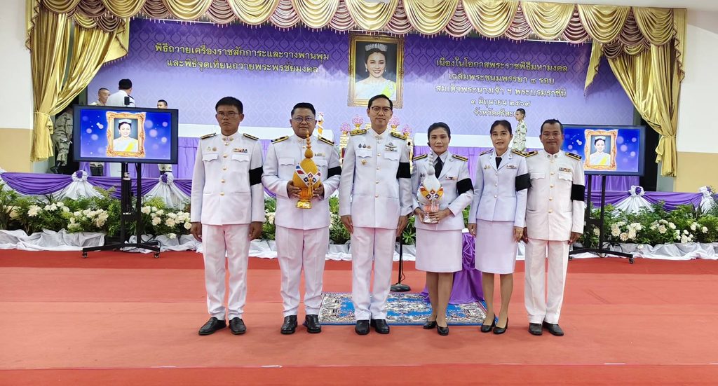 พิธีเจริญพระพุทธมนต์ ทำบุญตักบาตร พิธีถวายเครื่องราชสักการะและวางพานพุ่ม และพิธีจุดเทียนถวายพระพรชัยมงคล