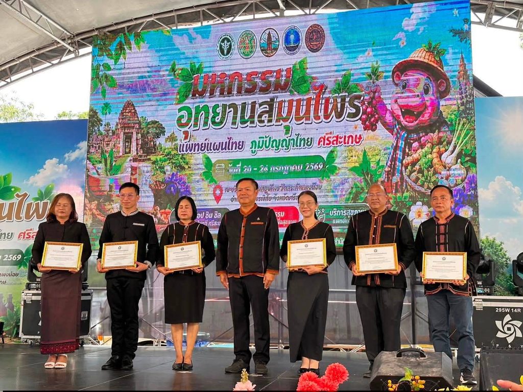 ร่วมจัดนิทรรศการในงานมหกรรมอุทยานสมุนไพร แพทย์แผนไทย ภูมิปัญญาไทย ณ บริเวณอุทยานสมุนไพร วัดสระกำแพงน้อย อำเภออุทุมพรพิสัย จังหวัดศรีสะเกษ