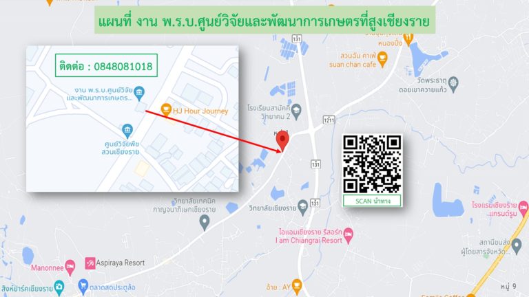 แผนที่ตั้งสำนักงาน (งาน พ.ร.บ.)