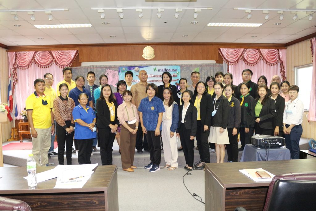 การฝึกอบรม หลักสูตร “การปฏิบัติทางการเกษตรที่ดีสำหรับพืชสมุนไพรตามมาตรฐานการผลิตยา”