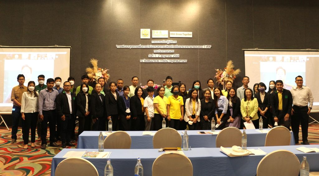 ฝึกอบรมเชิงปฏิบัติการเรื่อง “การพัฒนาบุคลากรเพื่อการดำเนินงานลดการปล่อยก๊าซเรือนกระจกตามกรอบของ T-VER”