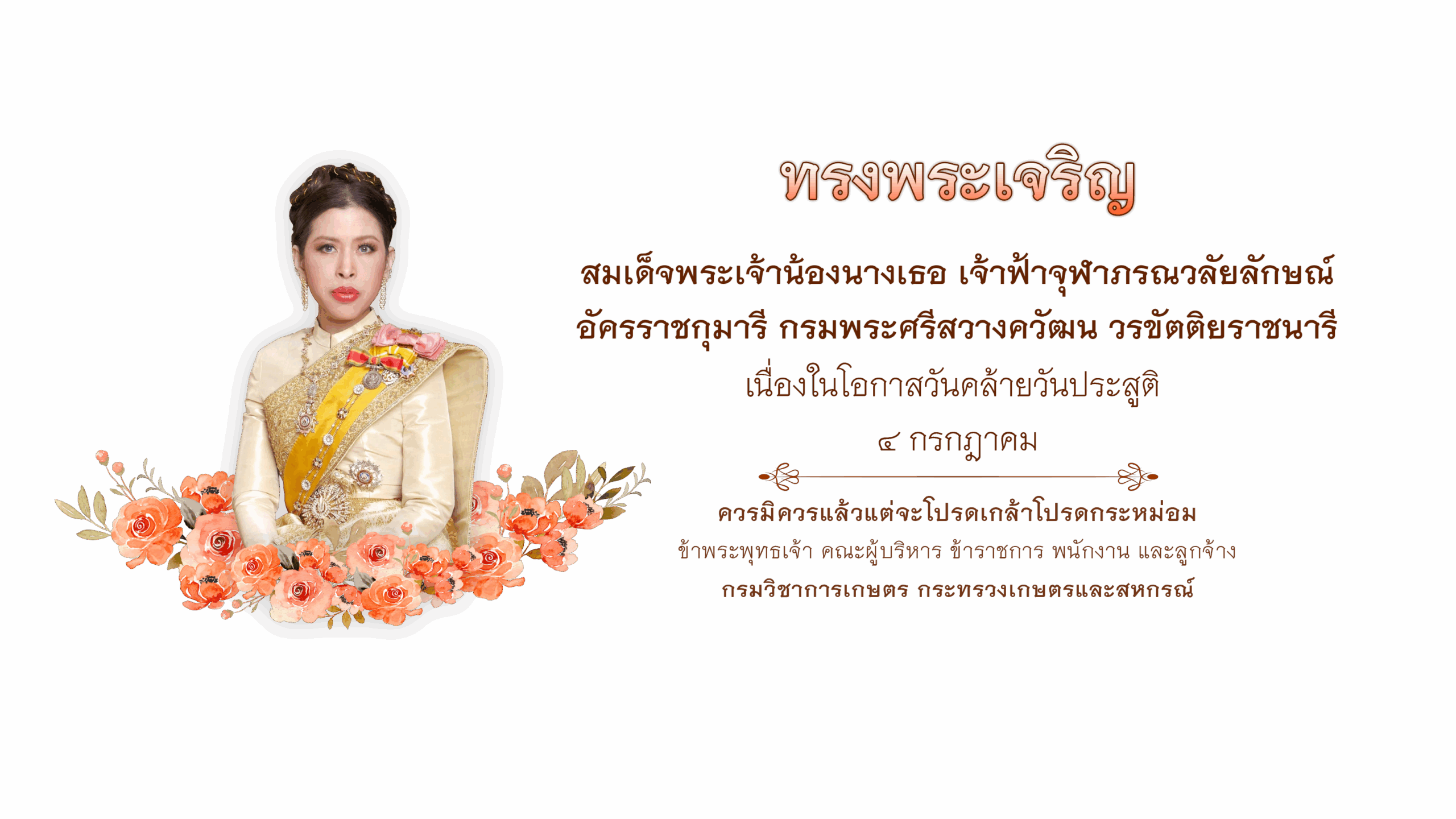 Welcome Image