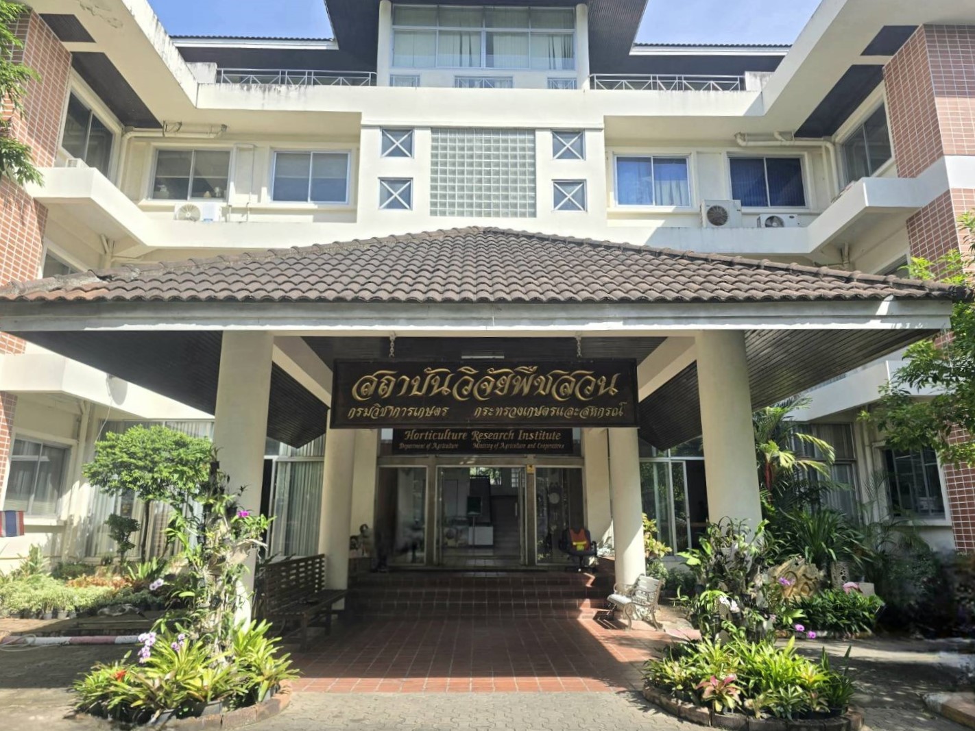 สถาบันวิจัยพืชสวนปรับปรุงภูมิทัศน์อาคารสถานที่ เพิ่มความสวยงามและบรรยากาศน่าทำงาน