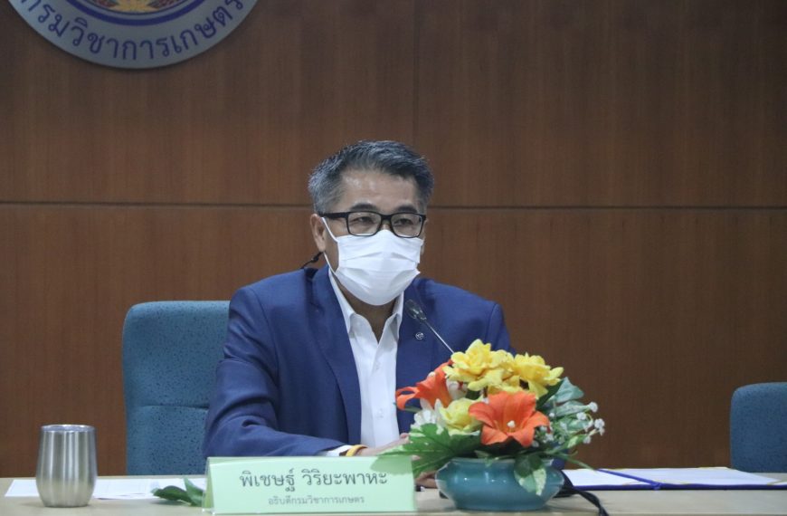 การฝึกอบรมหลักสูตร “เตรียมนักบริหารวิชาการเกษตร รุ่นที่ 1”