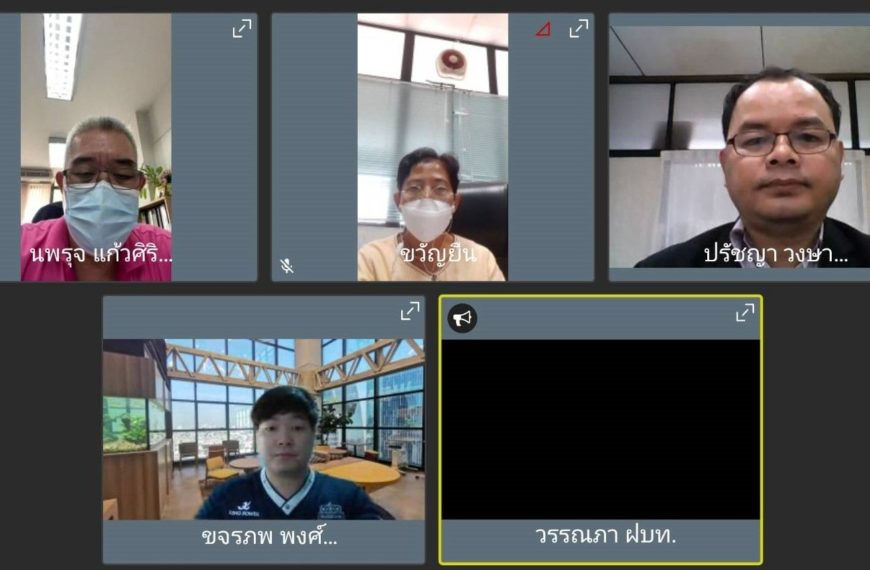 ประชุมคณะกรรมการอำนวยการปฏิบัติงานกองการเจ้าหน้าที่ ครั้งที่ 3/2564