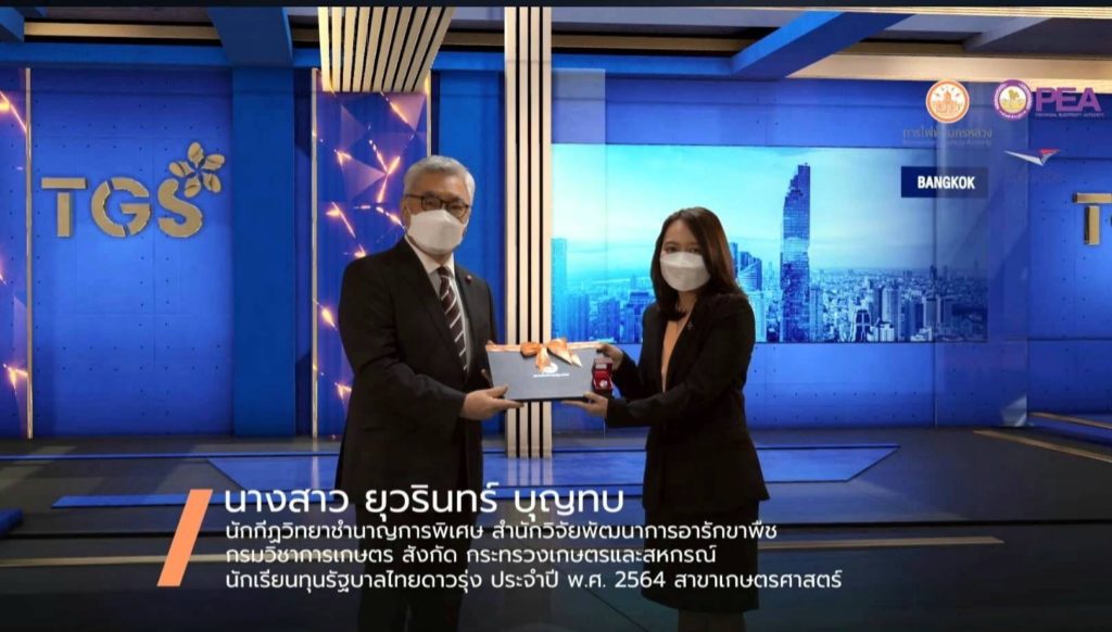 พิธีมอบรางวัลนักเรียนทุนรัฐบาลไทย พ.ศ. 2564