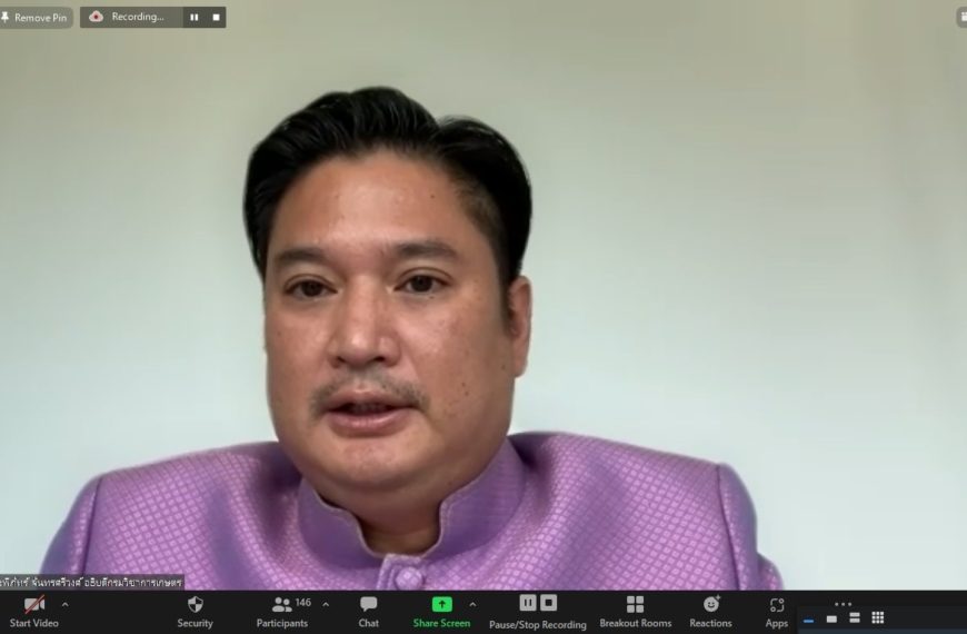 การฝึกอบรมหลักสูตร เสริมหลักสูตรนักบริหารวิชาการเกษตร